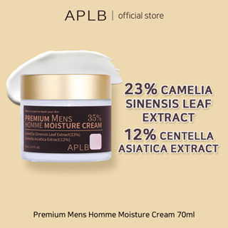 APLB Premium Mens Homme Moisture Cream 70ml พรีเมียม เม็น ออมม์ มอยซ์เจอร์ครีม | เพื่อผิวที่สดใสชุ่มชื้นสำหรับผู้ชายทุกคน