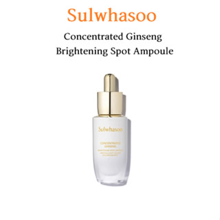 Sulwhasoo Concentrated Ginseng Brightening Spot Ampoule(20g)