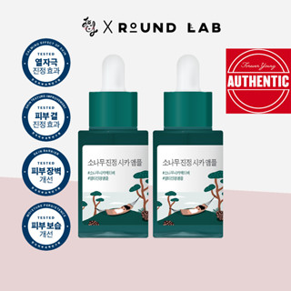 [Buy1,Get1]ROUND LAB Pine Calming Cica Ampoule 30ml+30ml Double Set