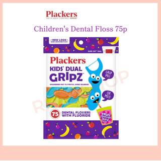 [Plackers] ไหมขัดฟันเด็ก 75 เคาท์เตอร์ แบบด้ามจับคู่ 75CT