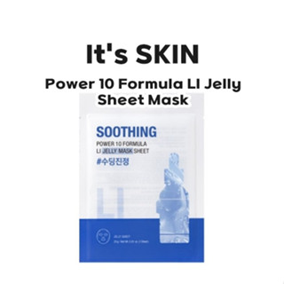 [Its Skin] Power 10 สูตร LI Jelly Sheet Mask