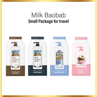 Milk Baobab White Musk Small Pack (10 กรัม) / แชมพู ทรีทเม้นท์ บอดี้วอช ทดลองแพ็ค