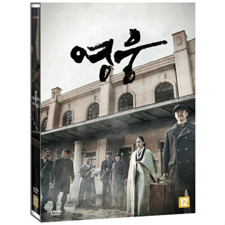 แผ่น DVD Hero Limited Edition สไตล์เกาหลี