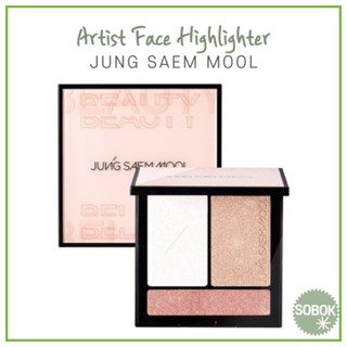 [JUNG SAEM MOOL] Artist Face Palette Highlighter พาเลตต์ไฮไลท์หน้าศิลปิน JUNGSAEMMOOL