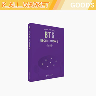 Bts หนังสือสูตรอาหาร 2 [weverse official]