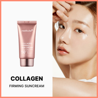 [medicube] Collagen Firming Suncream 50ml SPF50+PA++++  ครีมกันแดด ครีมกันแดดหน้า