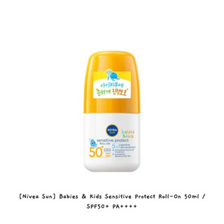 [Nivea Sun] โรลออนไวต่อแสง สําหรับเด็ก SPF50+ PA++++ k-beauty 50 มล.