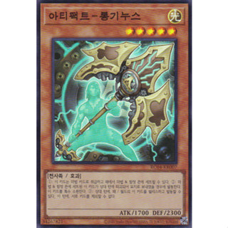 [RC04-KR007] YUGIOH "Artifact Lancea" Korean KONAMI Single Card