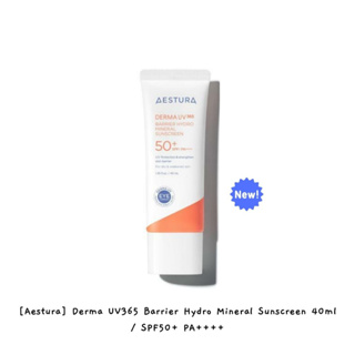 [Aestura] Derma UV365 Barrier ครีมกันแดดแร่ธาตุไฮโดร 40 มล. SPF50+ PA++++ k-beauty