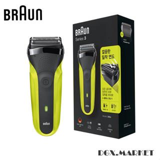 [Braun] Series 3 เครื่องโกนหนวดไฟฟ้า 300s สีดํา สีเขียว