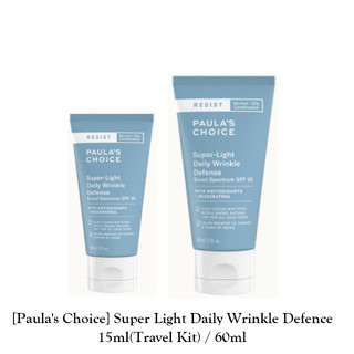 [Paulas Choice] RESIST Super-Light Daily ครีมลดริ้วรอย 60 มล.