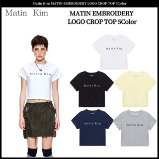 Matin Kim MATIN EMBROIDERY โลโก้ CROP 5 สี