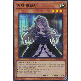 [RC04-KR012] YUGIOH "Ghost Belle &amp; Haunted Mansion" Korean KONAMI