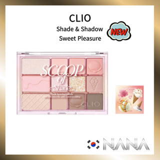 [CLIO] อายแชโดว์ เฉดดิ้ง