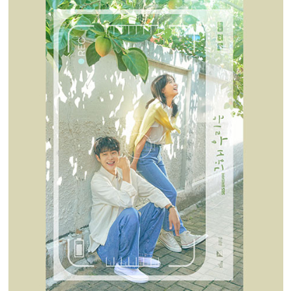 K - Drama Our Beloved Summer ซีดีเพลงอัลบั้ม OST ดั้งเดิม