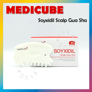 [MEDICUBE] กัวซา หนังศีรษะ ซอยซิดิล