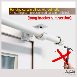 [Bong Bracket slim version] ราวผ้าม่าน แบบแขวน ไม่มีตะปู สําหรับติดตั้งผ้าม่าน