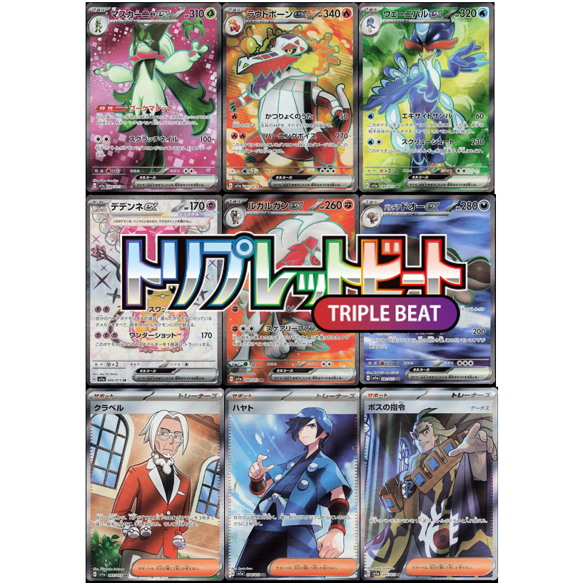[SV1a Triplet Beat SR/SAR/UR] Secret/Ultra Art Scarlet & Violet Singles การ์ดโปเกมอน PTCG ญี่ปุ่น