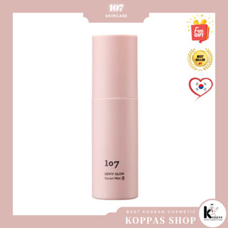 107 ONEOSEVEN DEWY GLOW Serum Mist 50ml เซรั่มหมอก 50 มล.