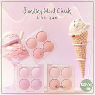 [Dasique] (+7 8 9 ไอศครีม) Blending Mood Cheek  Ice cream บลัชออนปัดแก้ม 9 แบบ