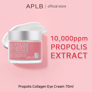 APLB Propolis Collagen Eye Cream 70ml โพรโพลิส คอลลาเจน อายครีม | ช่วยไขปัญหาผิวและริ้วรอยรอบดวงตา