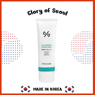 [Dr.Ceuracle] Cica Regen Vegan Sun 50mL / 1.69fl.oz | Spf50+ PA++++ ครีมกันแดดเนื้อบางเบา กันแดด Cica ครีมกันแดดวีแกน