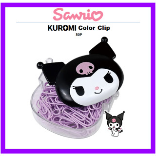 [SANRIO] Kuromi คลิปสี 50P