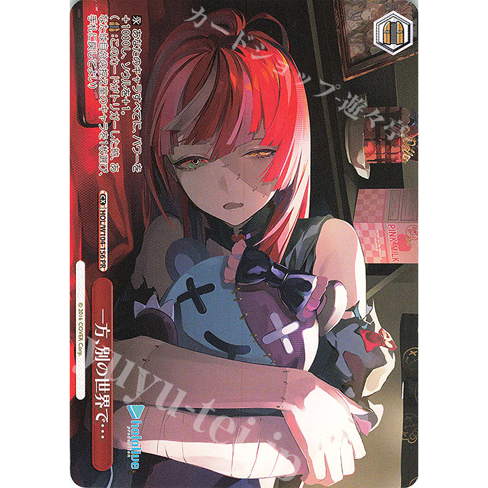 Weiss Schwarz TCG Hololive Production Vol.2 PR Meanwhile ในประเทศอีกโลก... HOL/W104-156