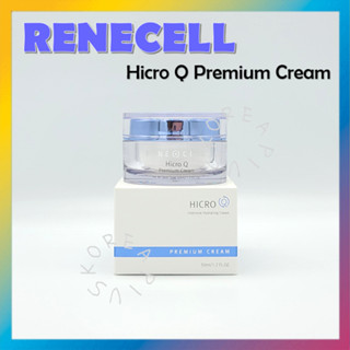 [RENECELL] Hicro Q Premium ครีมบํารุงผิว 50 มล.