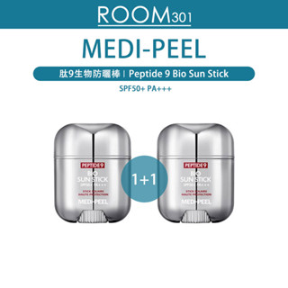 [MEDI-PEEL] 1+1 Korea MEDIPEEL Peptide 9 Bio Sun Stick SPF50+ PA+++ (20 กรัม) ครีมกันแดด ป้องกันรังสียูวี และต่อต้านริ้วรอยแห่งวัย