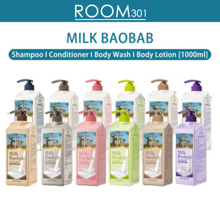 [BTS Pick] Milk Baobab แชมพู โลชั่นบํารุงผิวกาย ขนาดใหญ่ จุของได้เยอะ (1000 มล.)