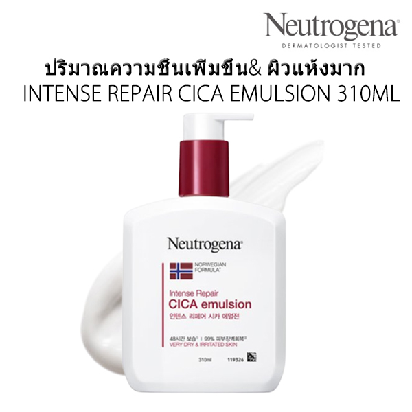 [ Neutrogena ] Intense Repair Cica Emulsion อิมัลชั่น เพิ่มความชุ่มชื้น 310 มล. สําหรับผิวแห้งมาก