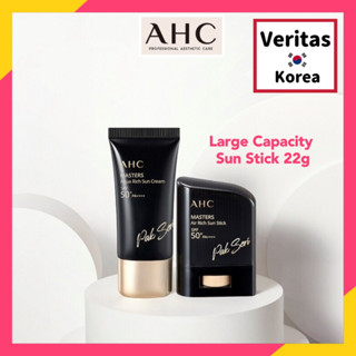 【AHC】Masters Rich Sun Cream Special Double (30 มล. + 30 มล.) / ครีมกันแดดให้ความชุ่มชื้น / AHC Masters Air Rich Sun Stick 22 กรัม