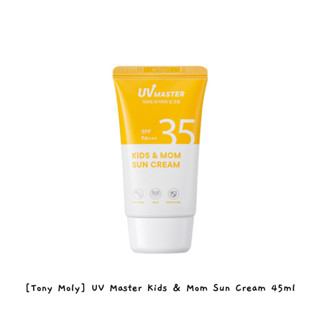 [TonyMoly] Uv Master Kids &amp; Mom ครีมกันแดด 45 มล. / k-beauty