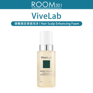 [ViveLab] Revive Therapy Hair Scalp Enhancing Foam (100 มล.) โฟมบํารุงหนังศีรษะ บรรเทาผมร่วง ความเข้มข้นสูง อาหารเสริมบํารุงหนังศีรษะ