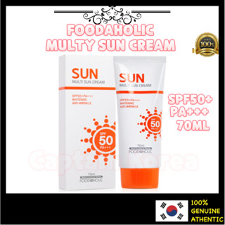 Foodaholic ครีมกันแดด SPF50+ PA+++ 70 มล.