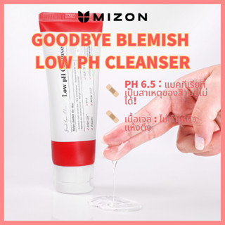 MIZON Good Bye Blemish น้ำยาทำความสะอาด pH ต่ำ 100 มล / ผิวเป็นสิว ลดความมัน ให้ความชุ่มชื้นแก่ผิว