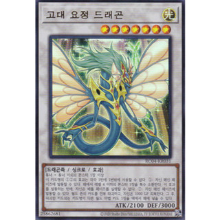 [RC04-KR031] YUGIOH "Ancient Fairy Dragon" Korean KONAMI