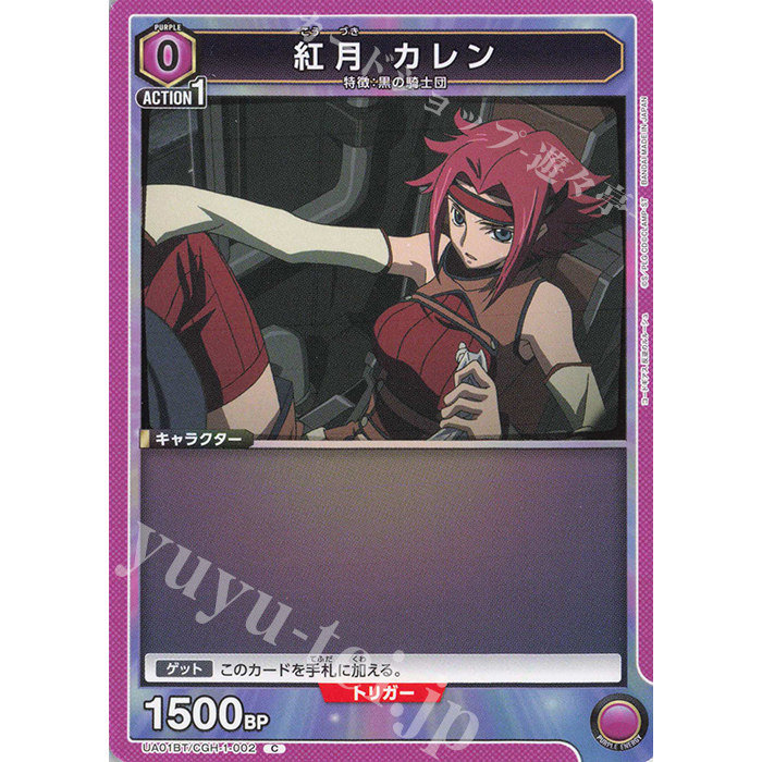 Union Arena Tcg รหัส Geass C Karen Kozuki UA01BT/CGH-1-002