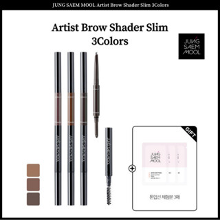 Jungsaemmool Artist Brow Shader Slim 3 สี + ของขวัญ