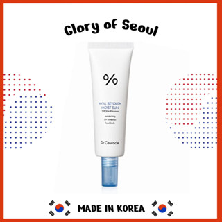 [Dr.Ceuracle] Hyal Reyouth ครีมกันแดด ให้ความชุ่มชื้น ไม่เหนียวเหนอะหนะ 50 มล. SPF50+ PA++++