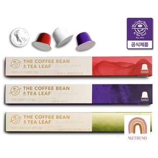 [MZTREND] CBTL Coffee Bean แคปซูลกาแฟที่เข้ากันได้กับ Nespresso 3 ประเภท / ราคาพิเศษ