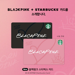 การ์ด Starbucks Blackpink