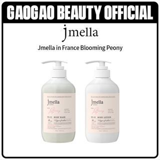 Jmella in France Blooming Peony NO1 (โลชั่นล้างตัว/ผิวกาย) 500 มล.