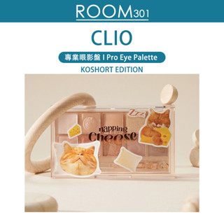 [CLIO] Pro Eye Palette AD (Koshort Editn) / Koshort in Seoul / 19 Napping Cheese / 20 Lazy Soft Pow