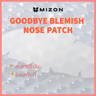 MIZON Good Bye Blemish Nose Patch 10ea