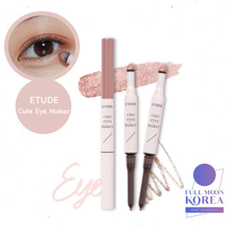 [Etude House] ใหม่ เครื่องทําตา อายแชโดว์ คอนทัวร์ 0.1 กรัม + 0.5 กรัม