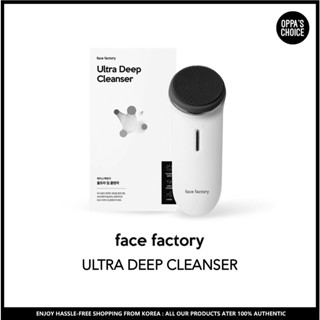 FACE FACTORY ULTRA DEEP CLEANSER เครื่องล้างหน้าไฟฟ้า เครื่องขัดหน้าไฟฟ้า ระบบอัลตร้าโซนิค