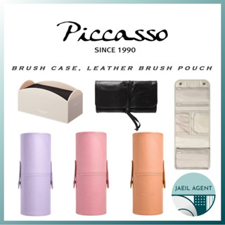 [PICCASSO] BRUSH CASE, LEATHER BRUSH POUCH / 9 Type / Korea Quick Delivery