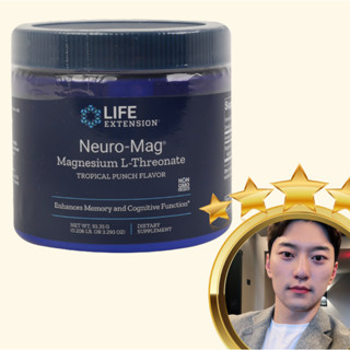 Life Extension อุปกรณ์เจาะร่างกาย แมกนีเซียม แอล ทรีโอเนต ทรอปิคอล